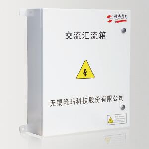 AC400V 交流汇流箱