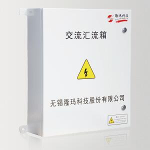 AC540V 交流汇流箱